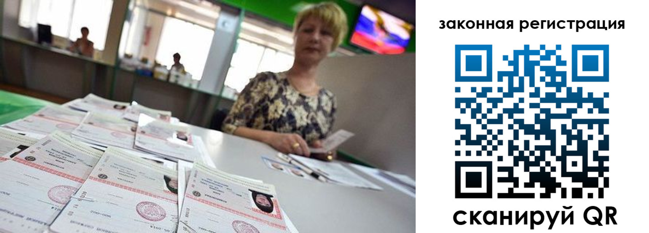 прописка поиск в Осташкове