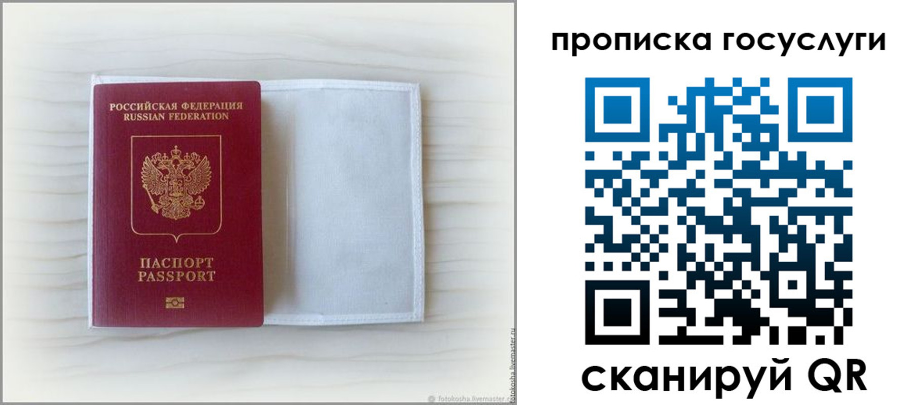 прописка для кредита в Осташкове