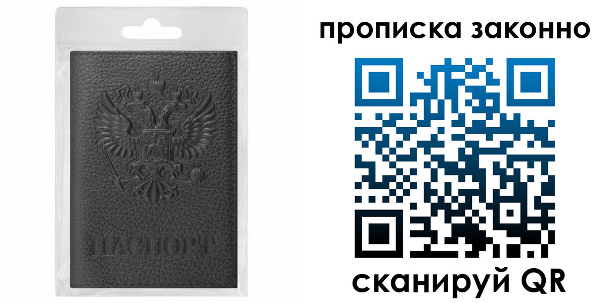 временная регистрация надежно в Осташкове
