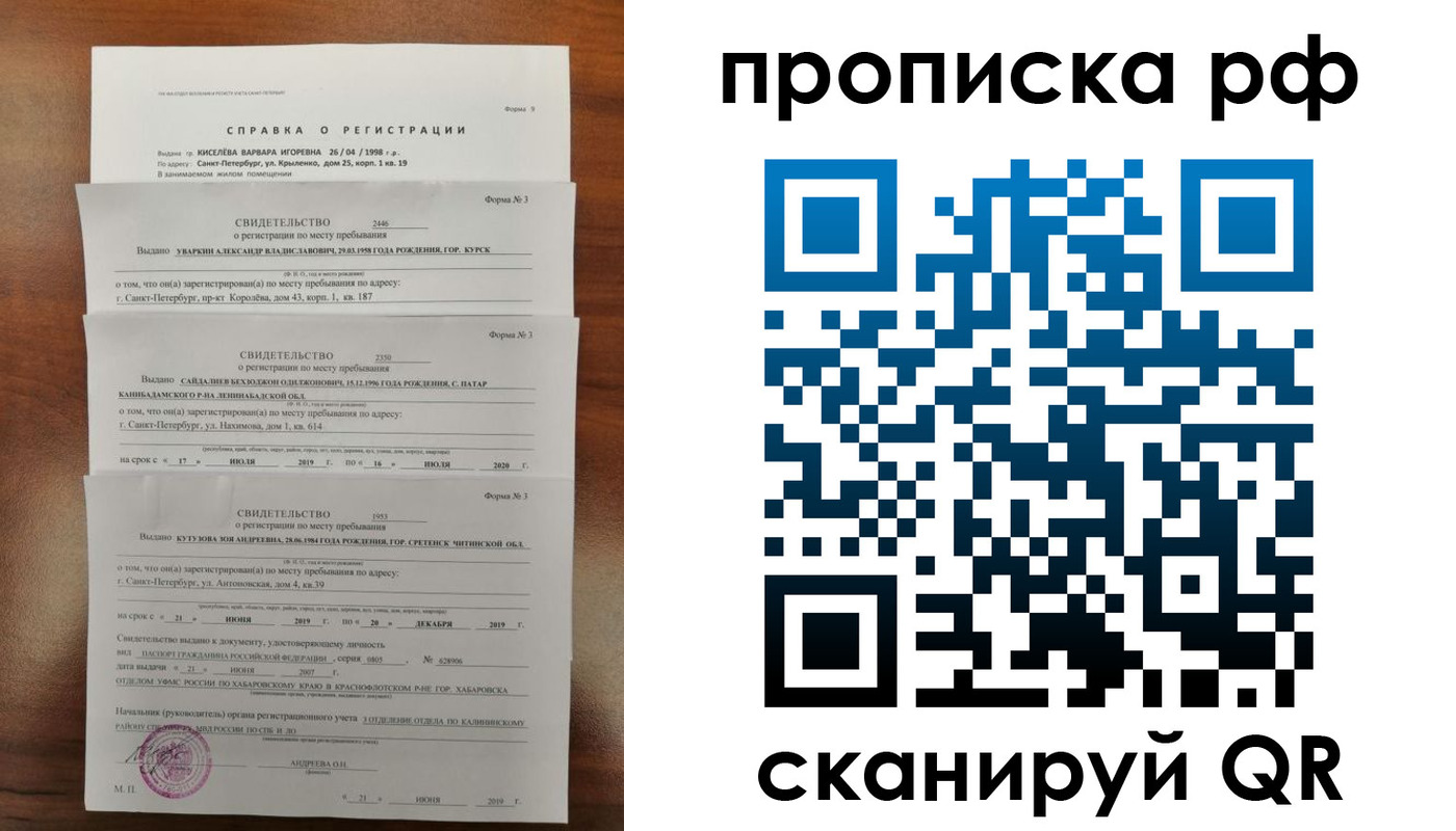 регистрация в Осташкове