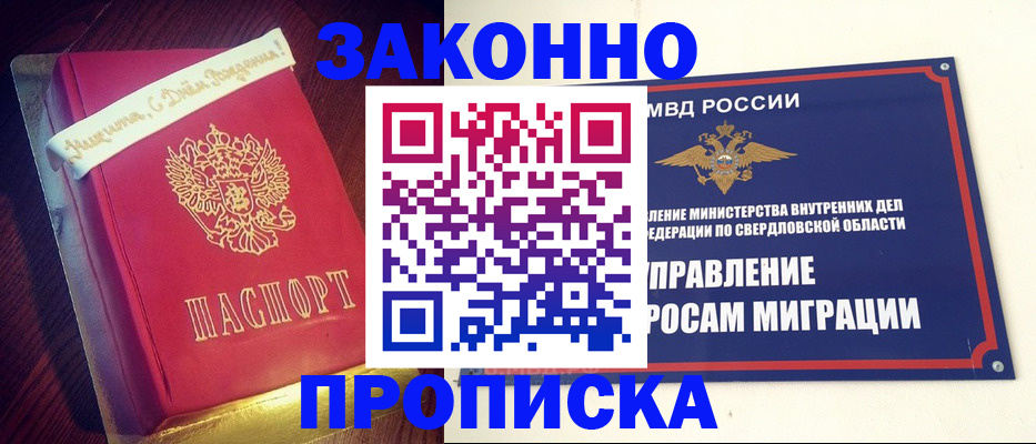 временная регистрация адрес в Осташкове