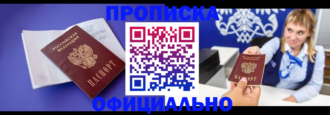 временная регистрация 2025 в Осташкове