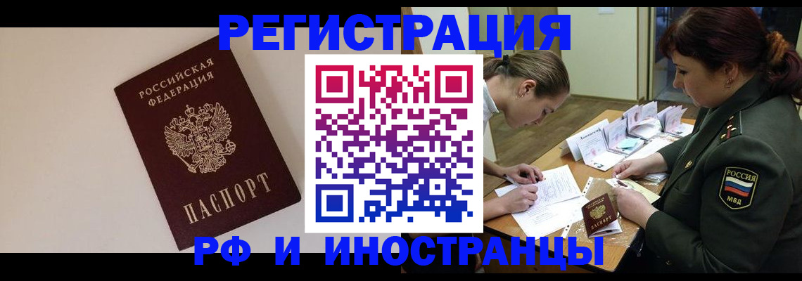 временная регистрация для школы в Осташкове