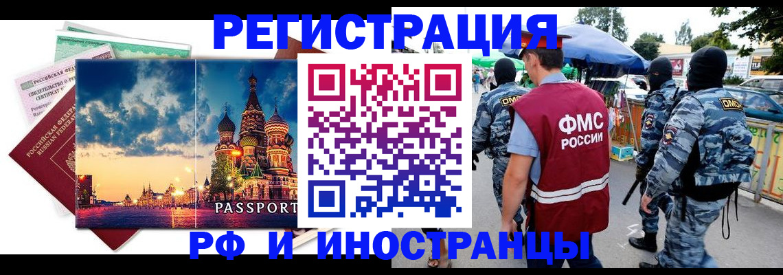 где прописаться в Осташкове