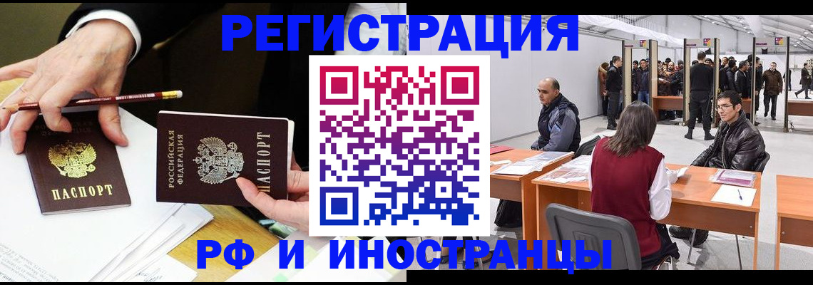 прописка для кредита в Осташкове